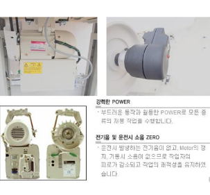 썬스타 S5 상하정지 모터.한국산