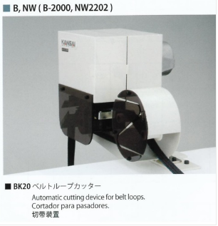 간사이 NW2202GPC 벨트루프