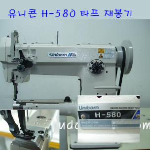 유니콘H580 총합송타프 시리즈