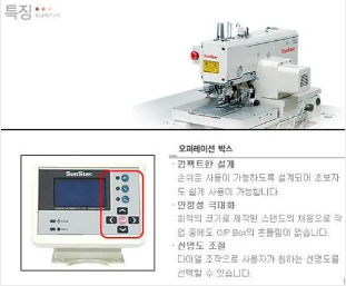 썬스타 F-BH6000 큐큐