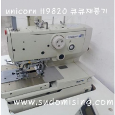 유니콘 H 9820 큐큐
