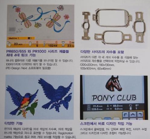 부라더655 자수기