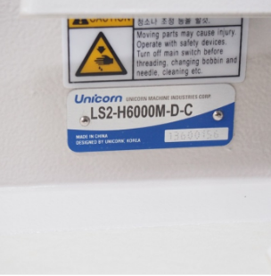 유니콘 H5400-D 상하송재봉기