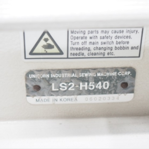 유니콘540상하송재봉기