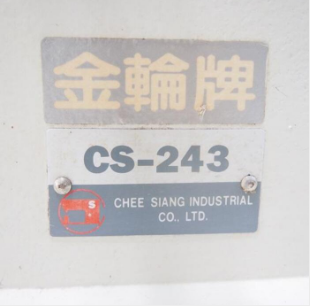 극후물용 243통가죽 총합송 재봉기