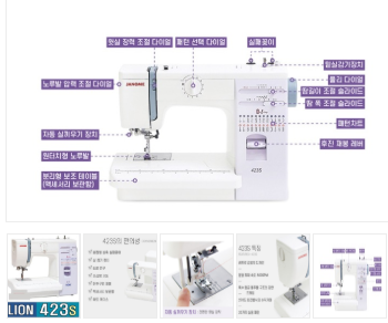 쟈노메423s 재봉기