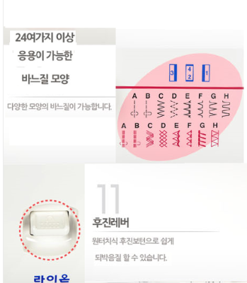 라이온1014N재봉기