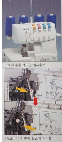 부라더2034D오바록재봉기