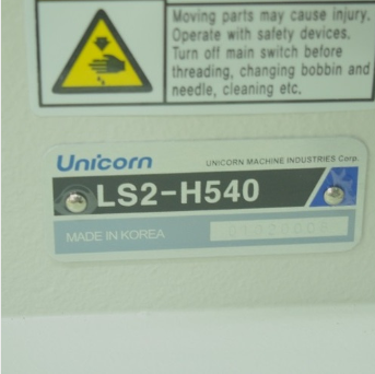 유니콘540 상하송재봉기