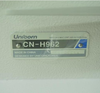 유니콘962 체인재봉기