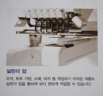 부라더655 자수기