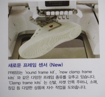 부라더655 자수기