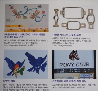 부라더655 자수기