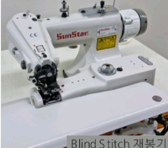 썬스타 SCD-7610 스쿠이(Blind Stitch)재봉기