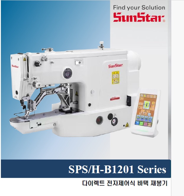 썬스타 G/H-B1201바텍재봉기